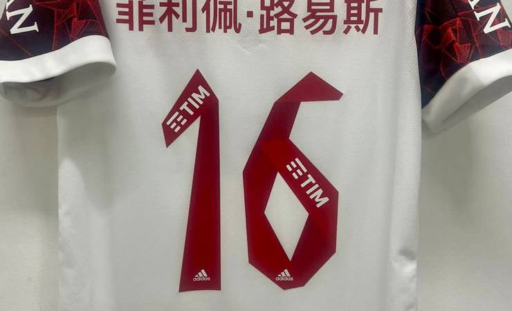 De olho em mercado chinês, Flamengo jogará Fla-Flu com nomes de atletas escritos em mandarim